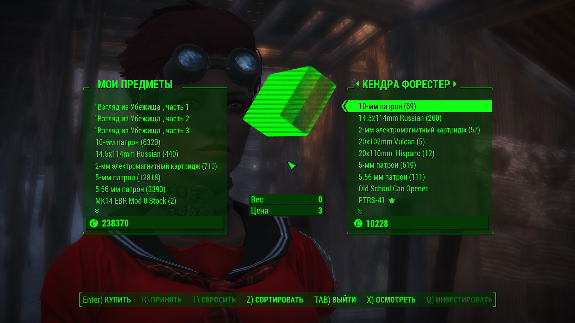 Fallout 4 как инвестировать в магазин 500 крышек в магазин (119) фото