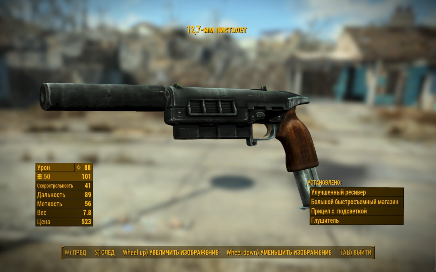 Fallout 4 пистолет макаров фото 114
