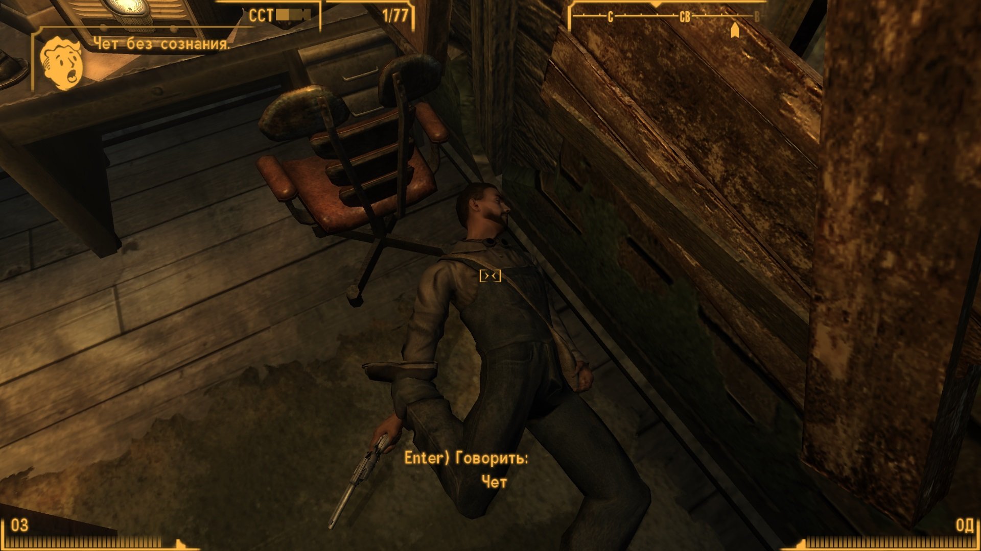 Fallout 4 как сделать npc дружелюбным фото 17