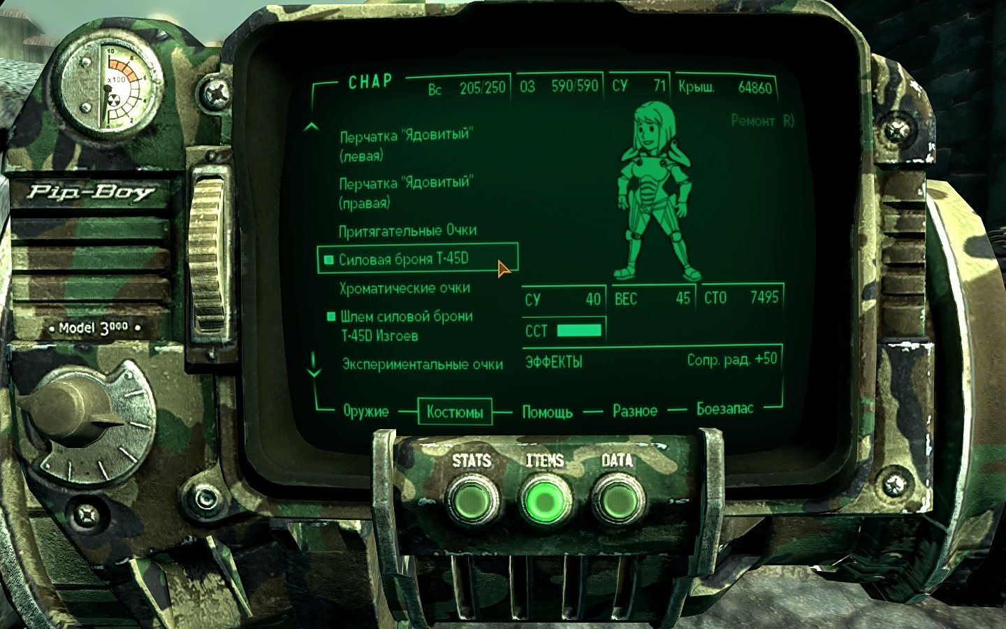 Fallout 3 анимации из fallout 4 фото 12