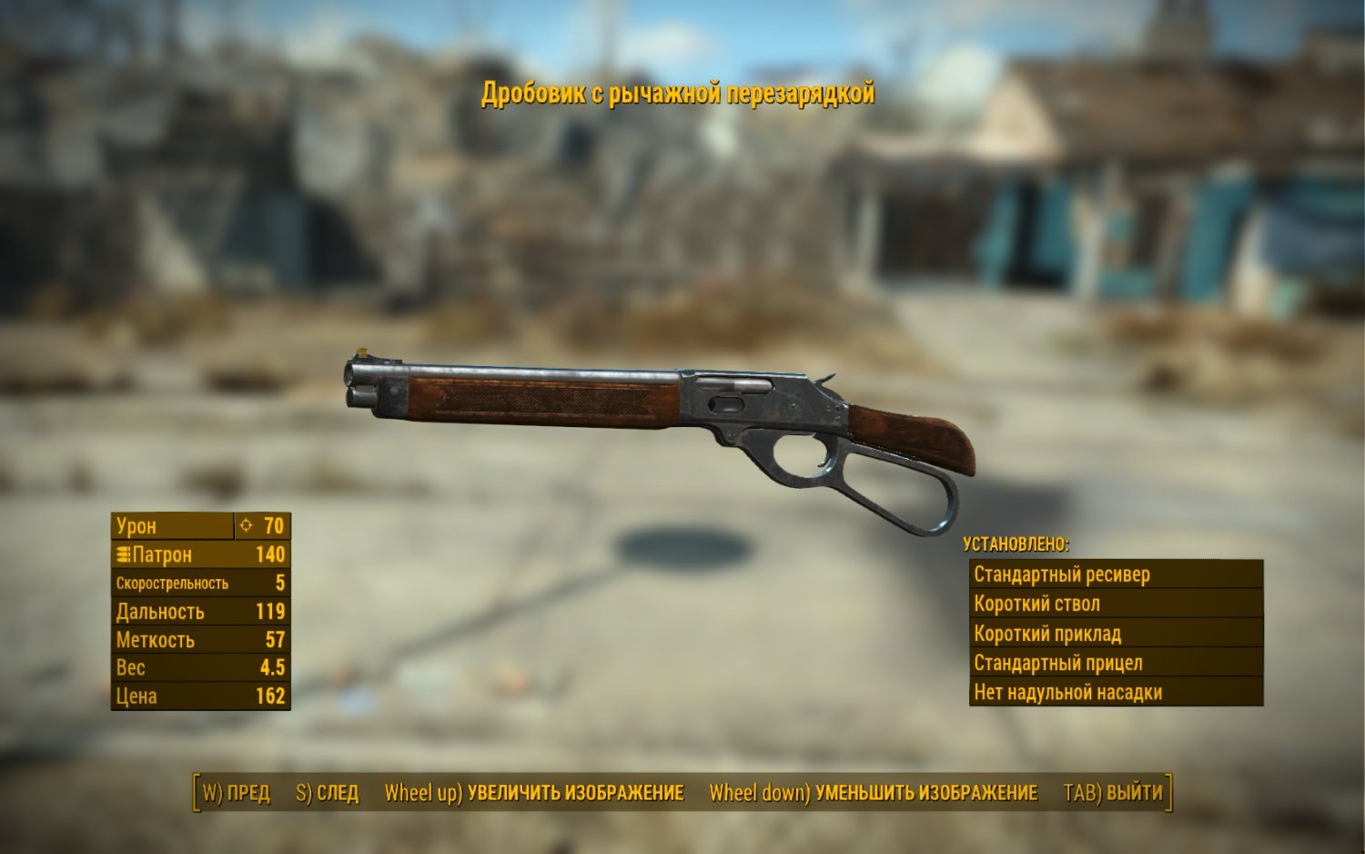 Lever action fallout 4 фото 80