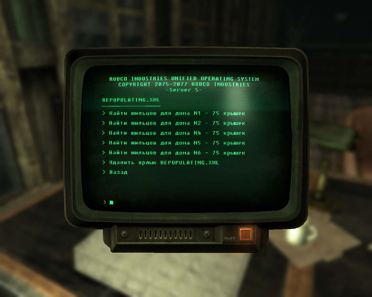 Fallout Repopulation