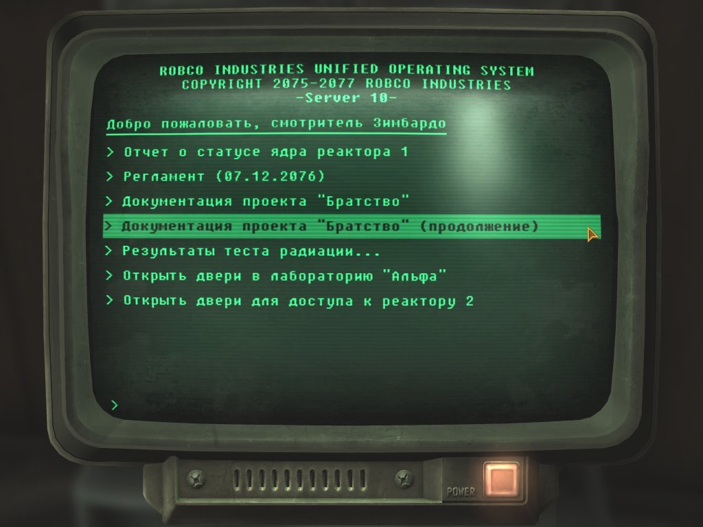 New vegas терминал. Текст в стиле терминала фоллаут. Терминал из Fallout hight Resolution. Монитор Terminal 57. Fallout 3 изначальное разрешение экрана.