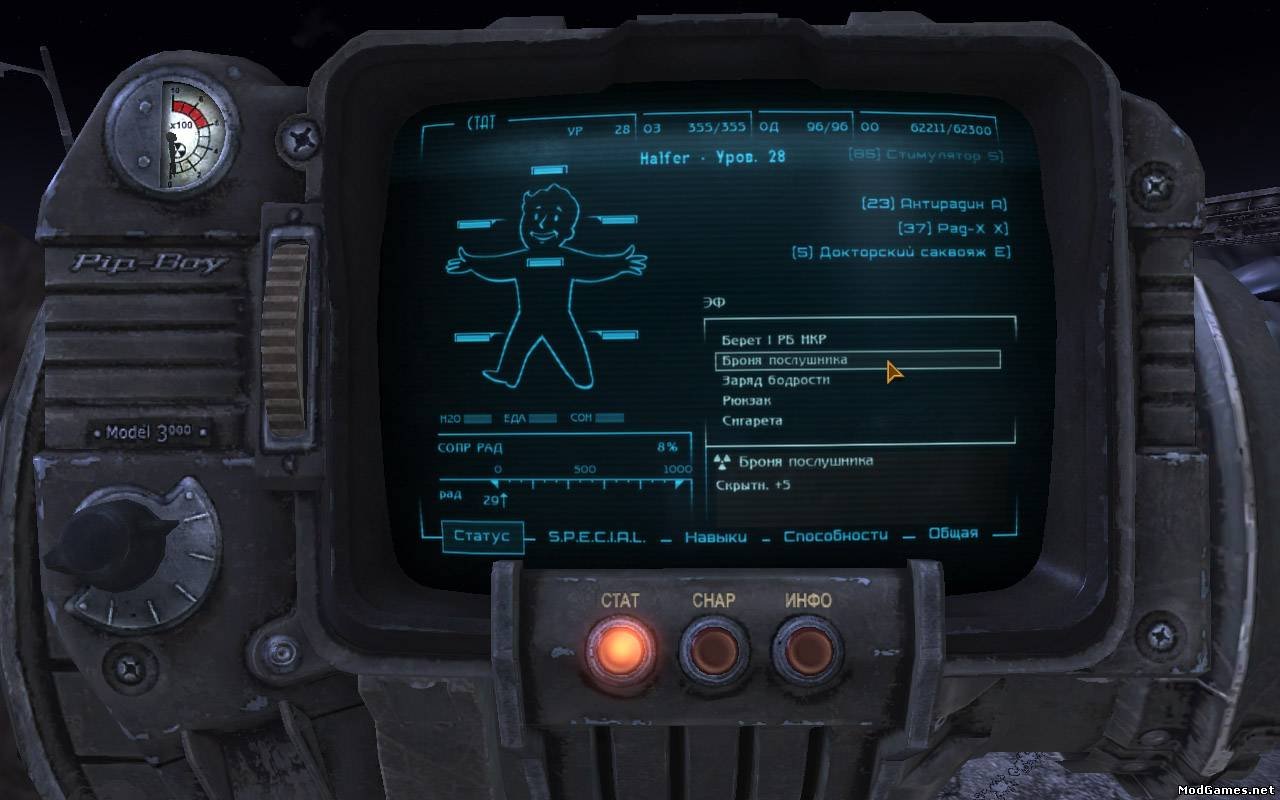 Fallout 4 изменить шрифт фото 11
