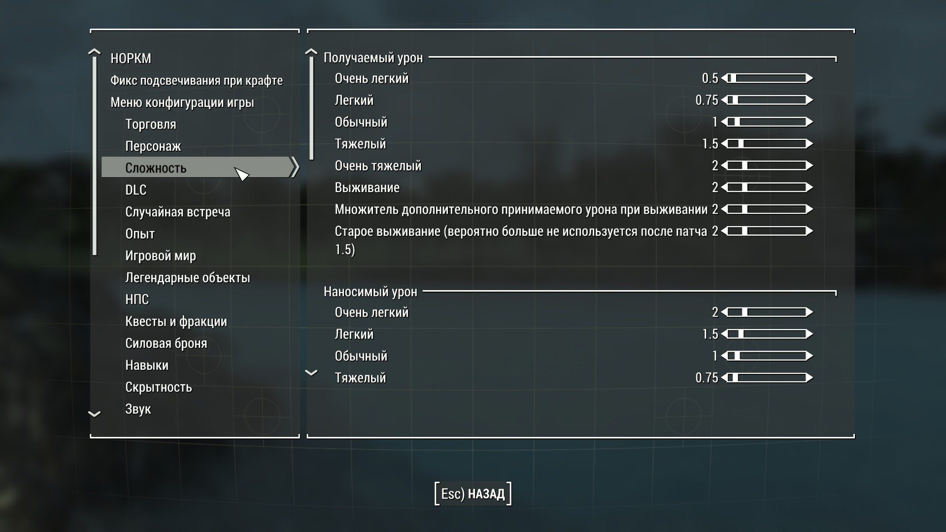 Fallout 4 survival configuration menu фото 22