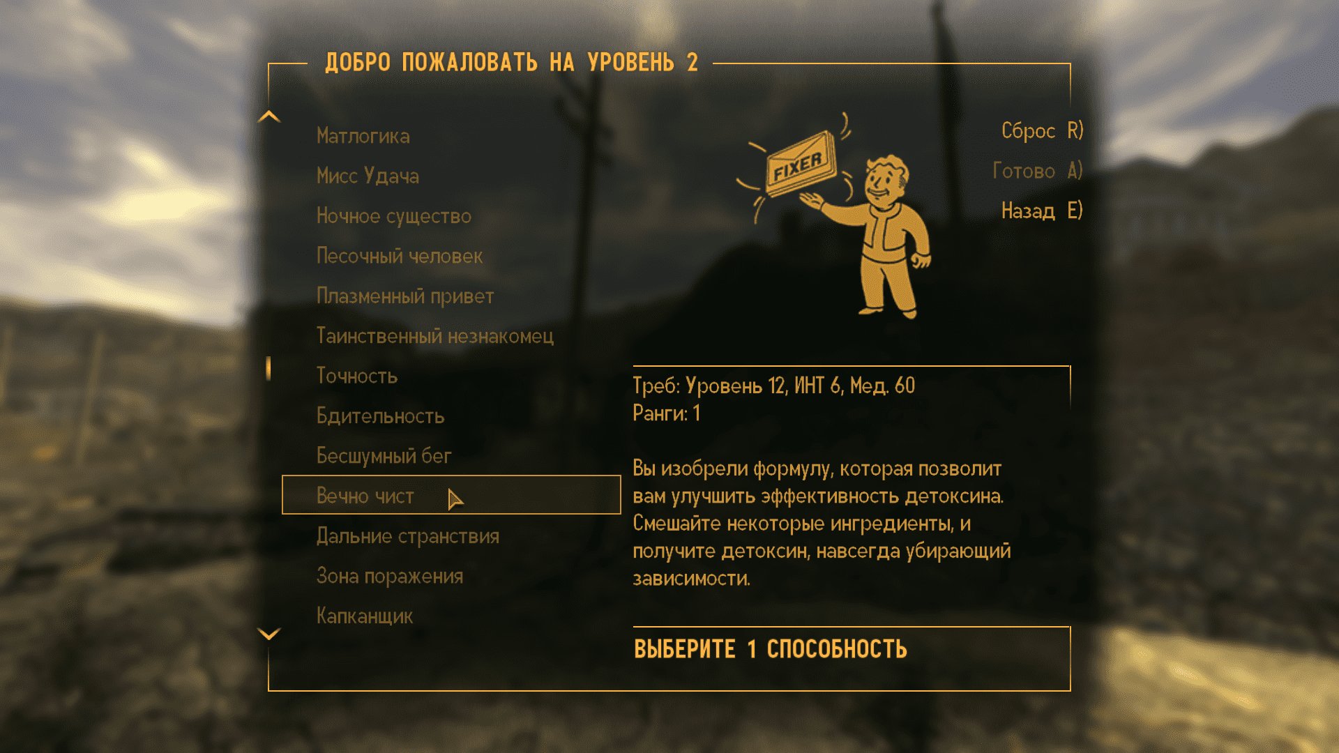 Fallout 4 как работает скрытность фото 90