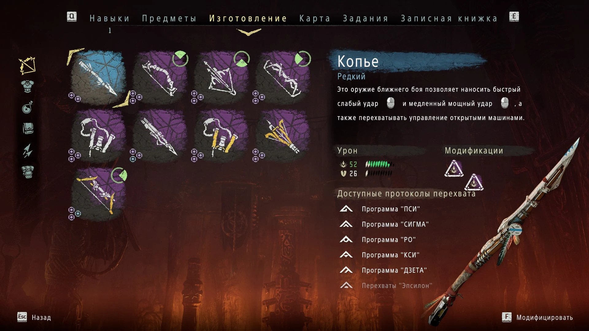 HZD Смертоносное копье / HZD Deadly Spear