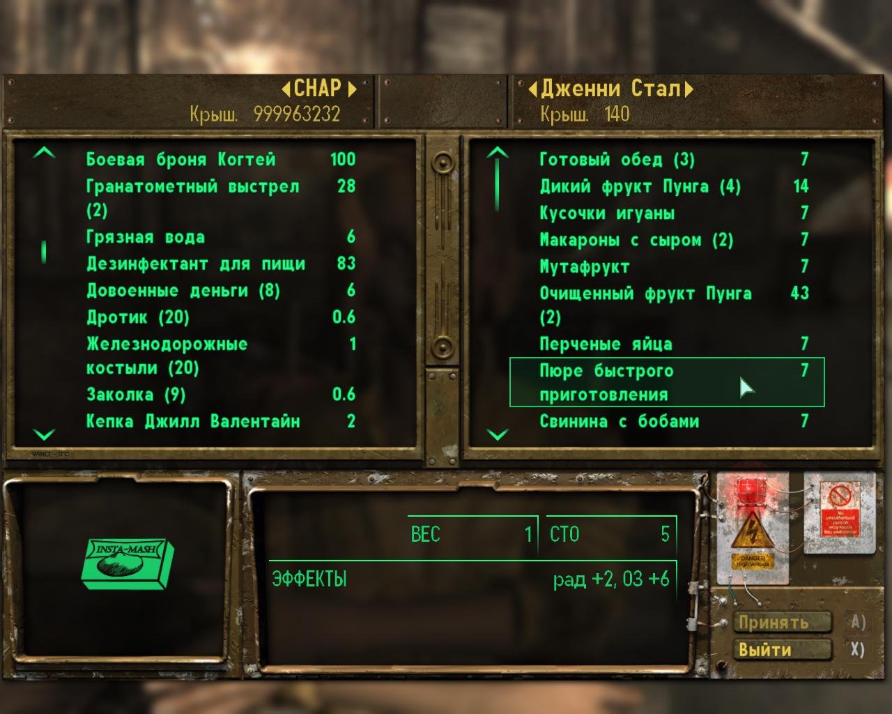 Fallout 4 как назначить быстрые клавиши фото 77