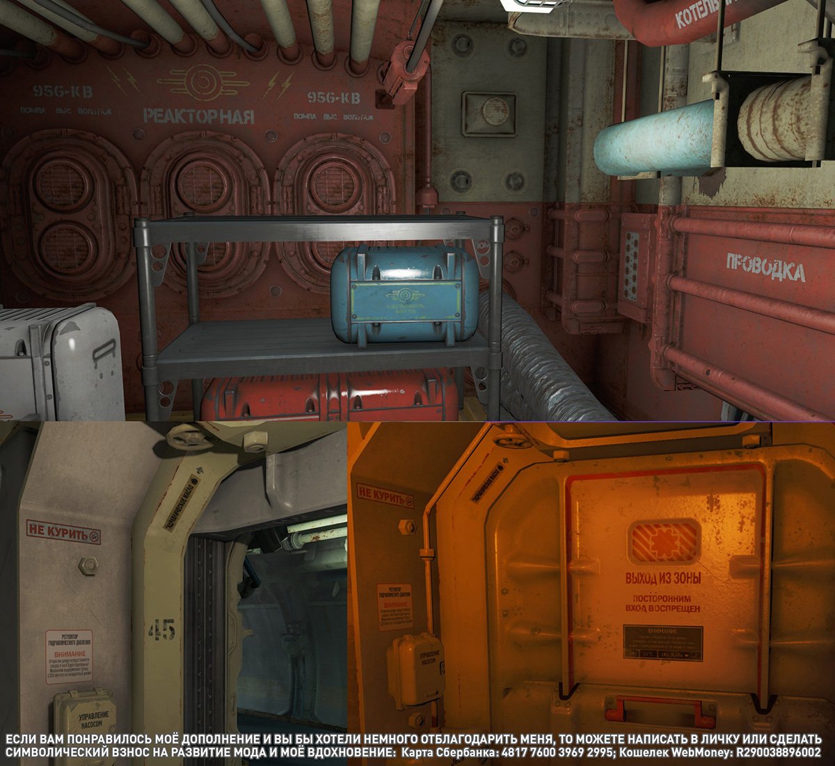 Generator textures from hiro special edition fallout 4 фото 2