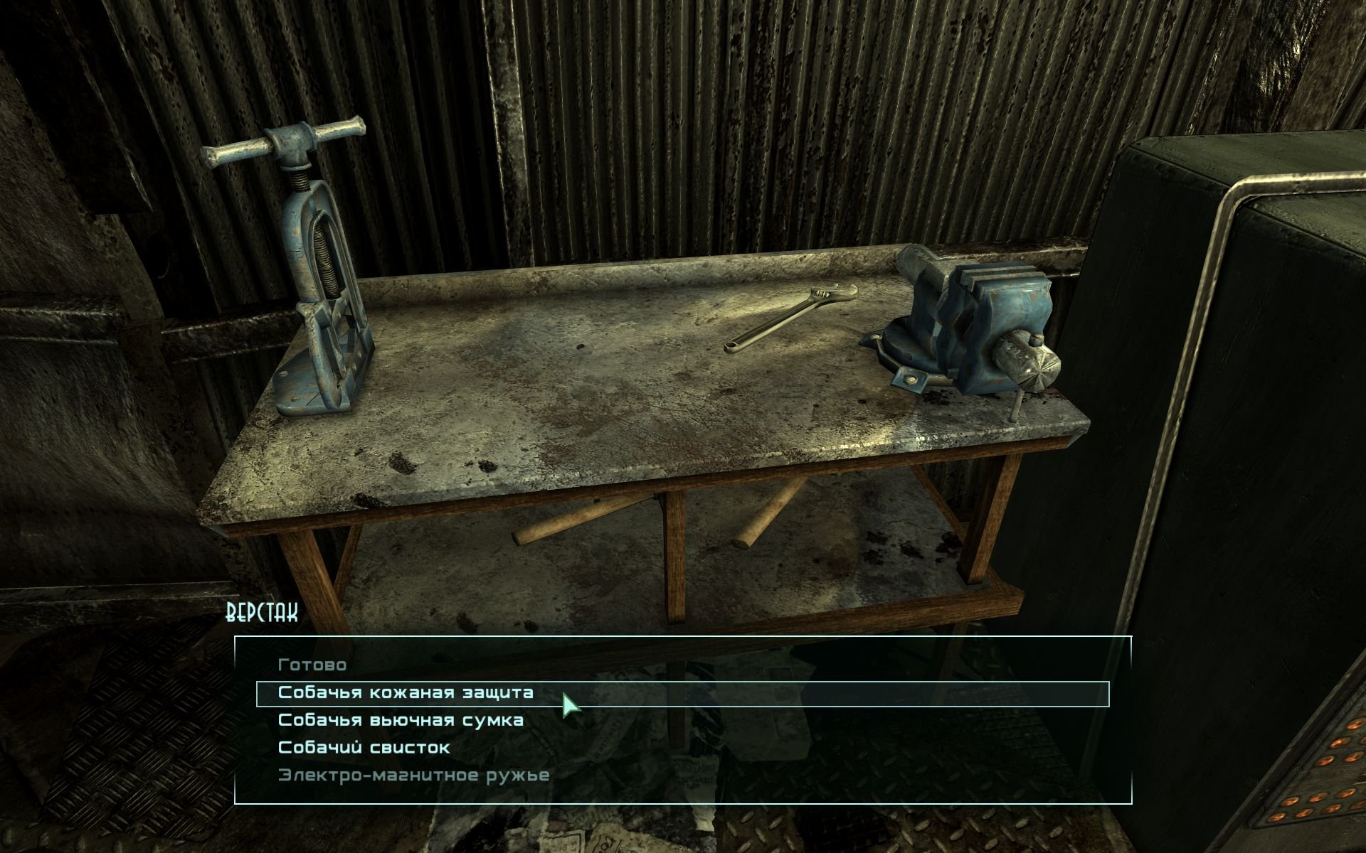 Fallout 4 заказ можно забрать на верстаке фото 66
