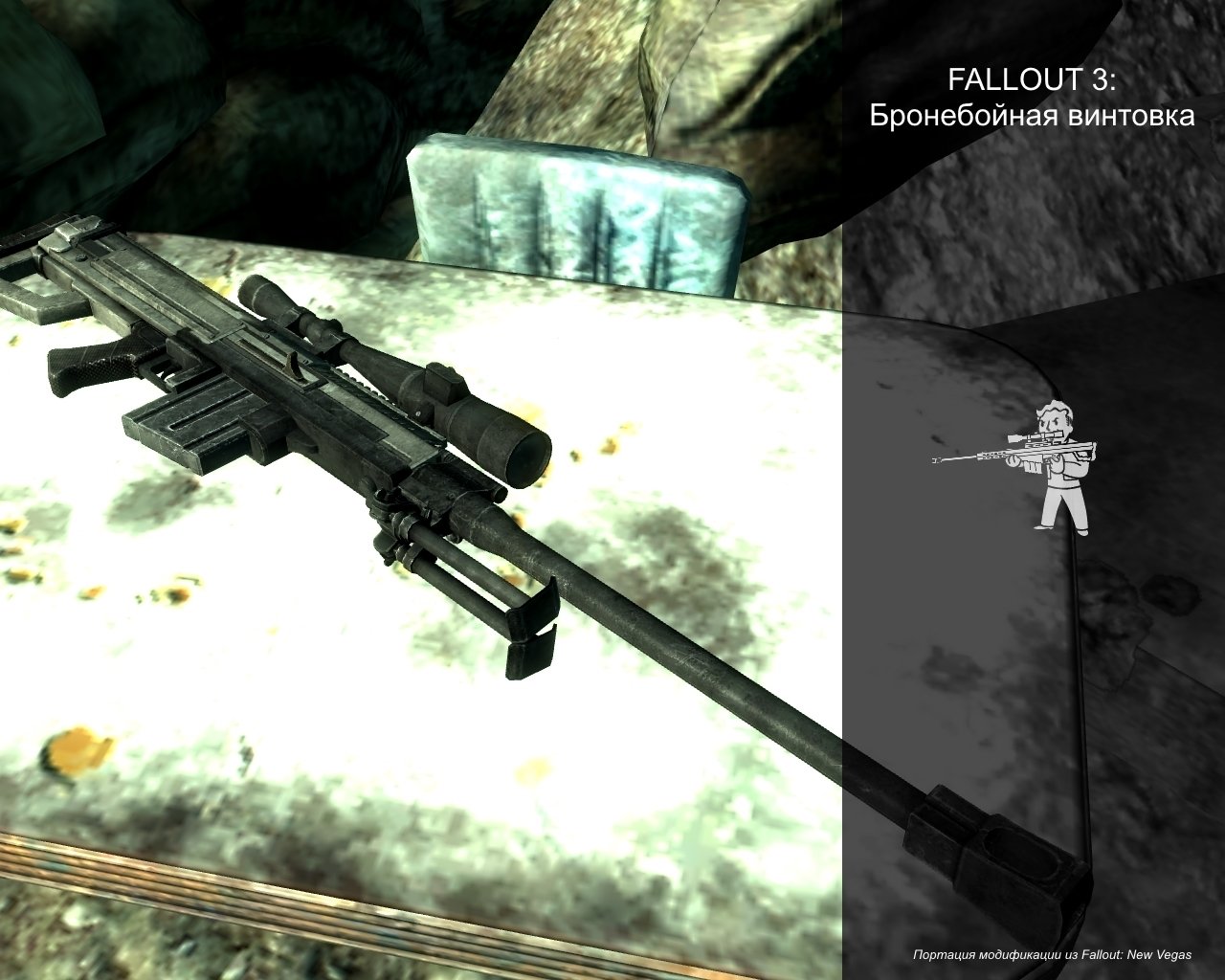 Fallout 4 самая снайперская винтовка фото 44