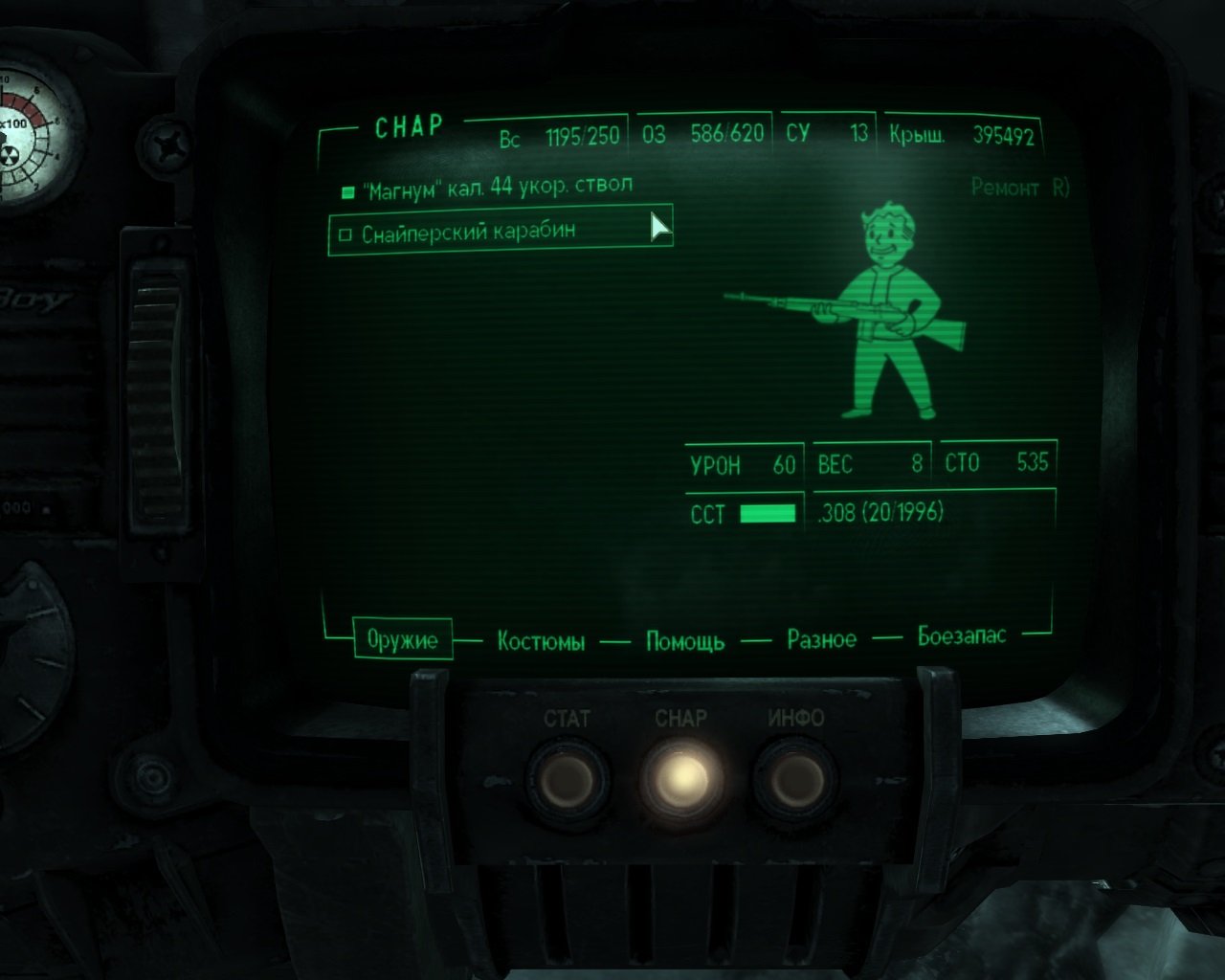 Fallout 4 ключ джейкоба фото 25