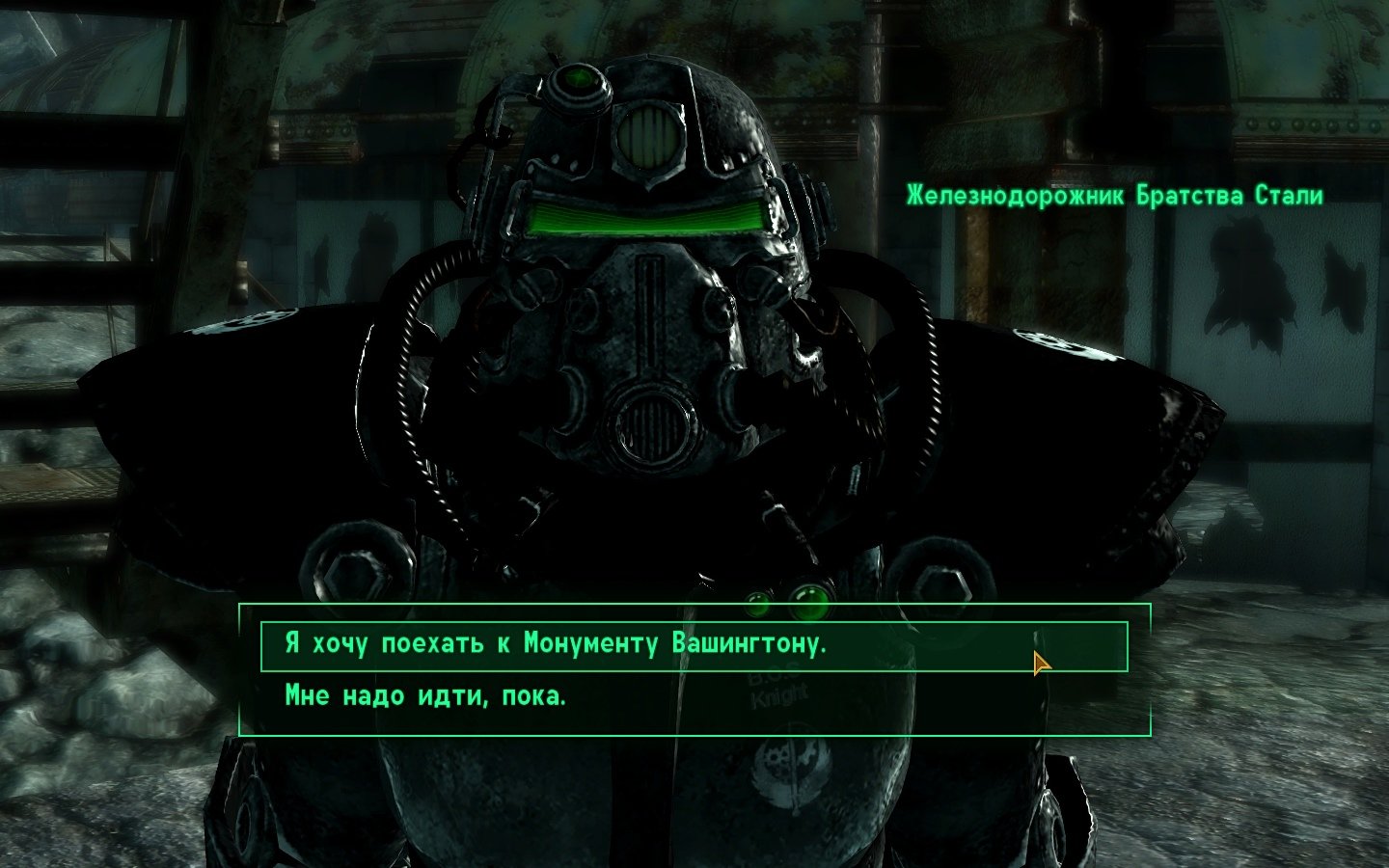 Fallout 4 новости галактики фото 78
