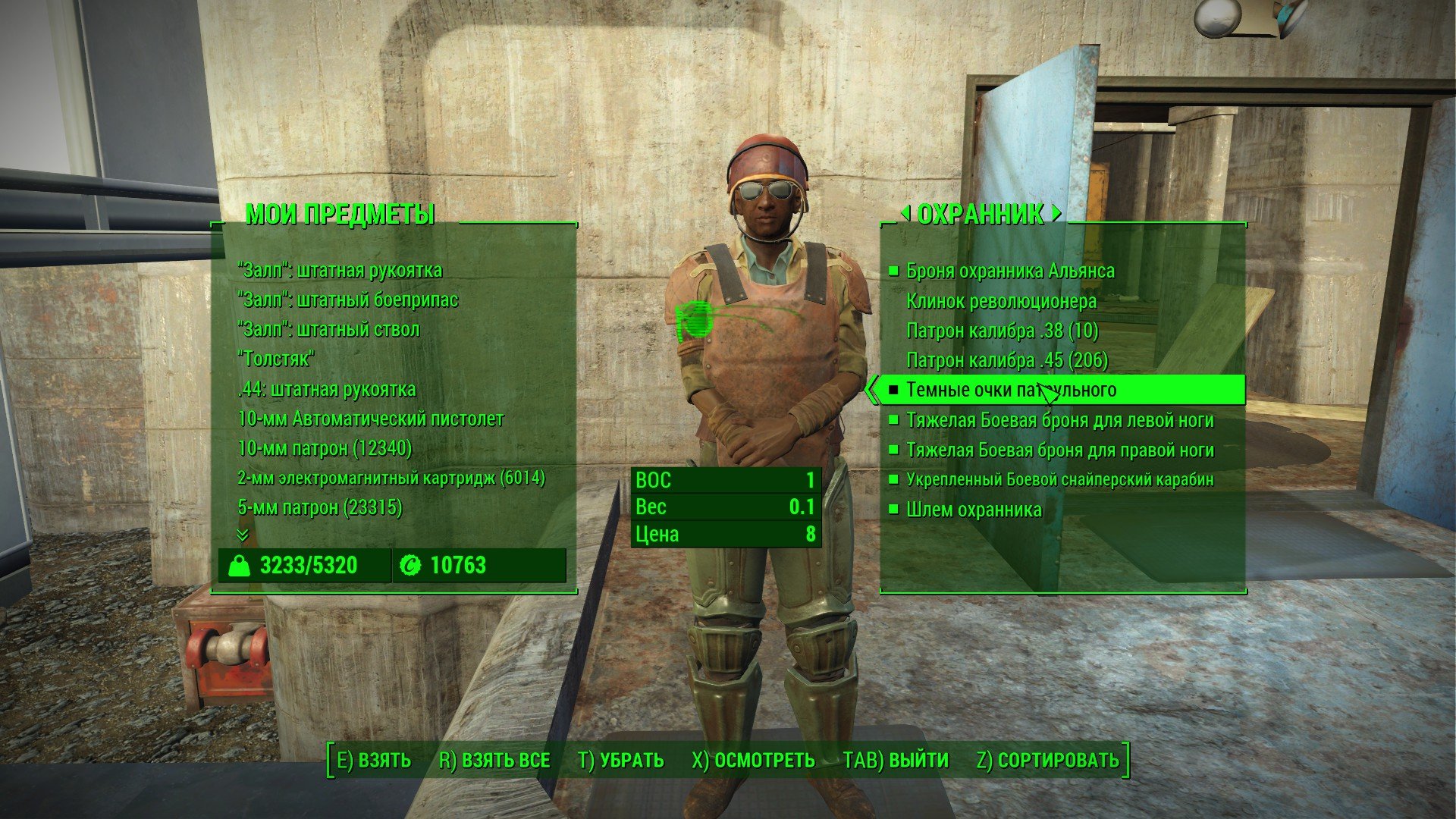 Fallout 4 все произносимые имена фото 61