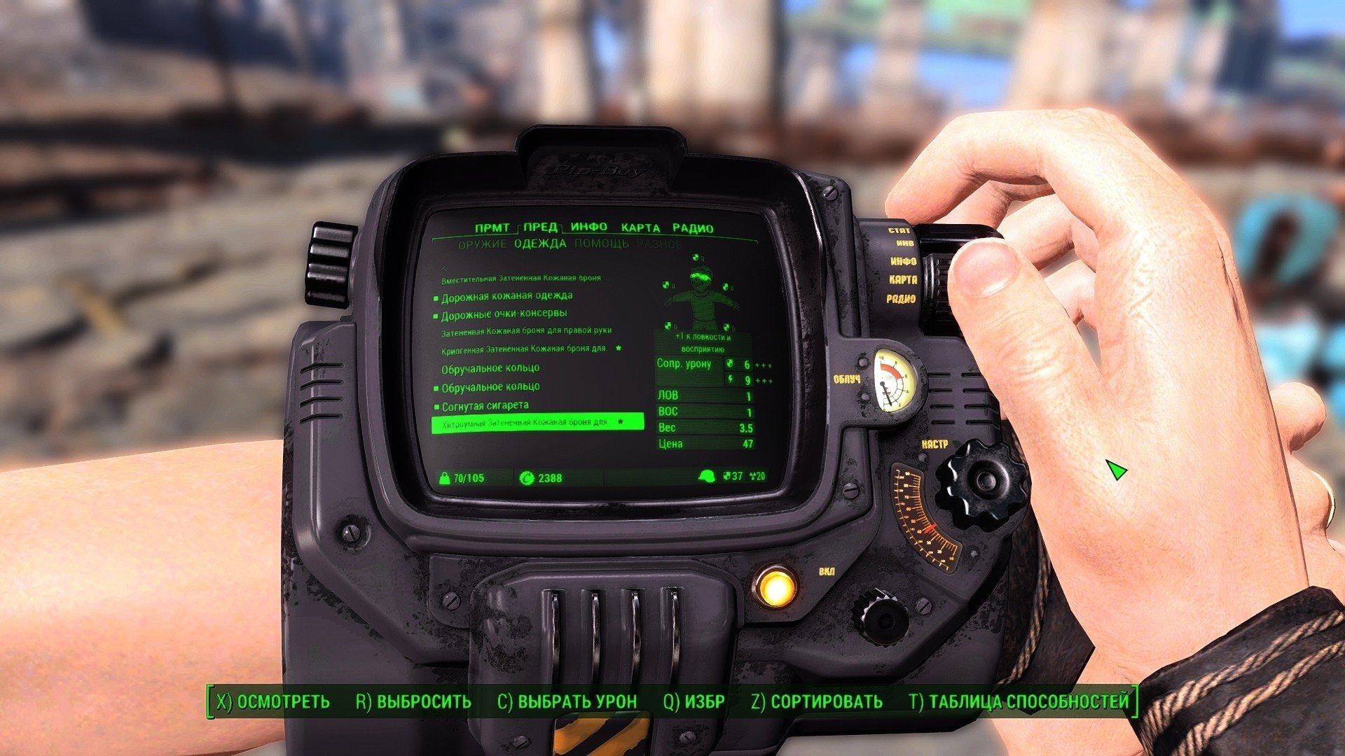 Fallout 4 pip boy на весь экран фото 31