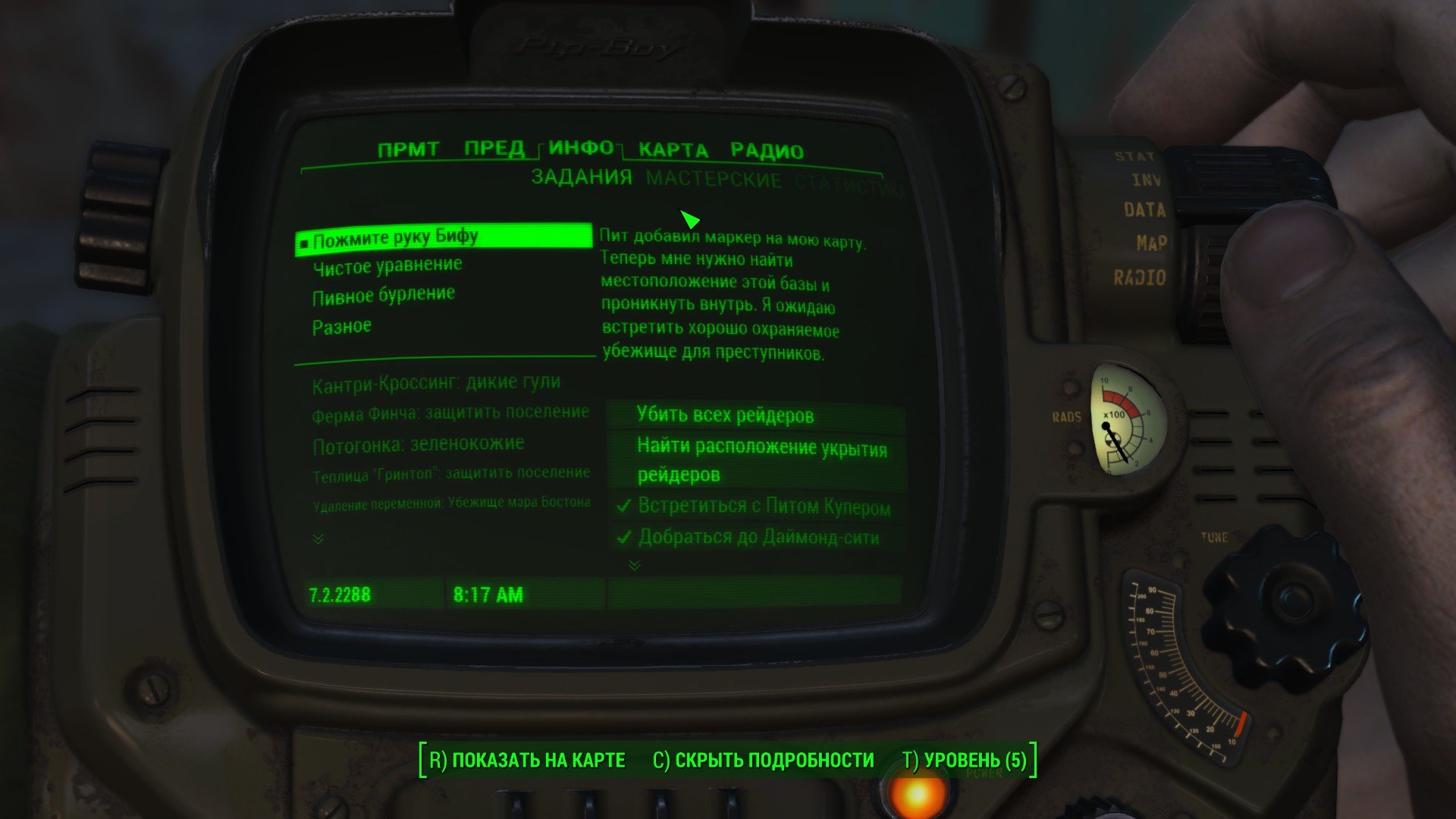 Fallout 4 выключить фонарик фото 77