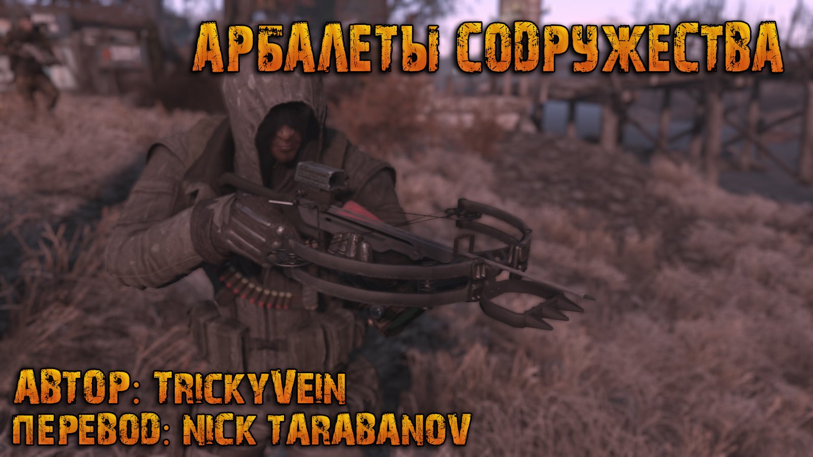 Crossbows of the commonwealth fallout 4 фото 13
