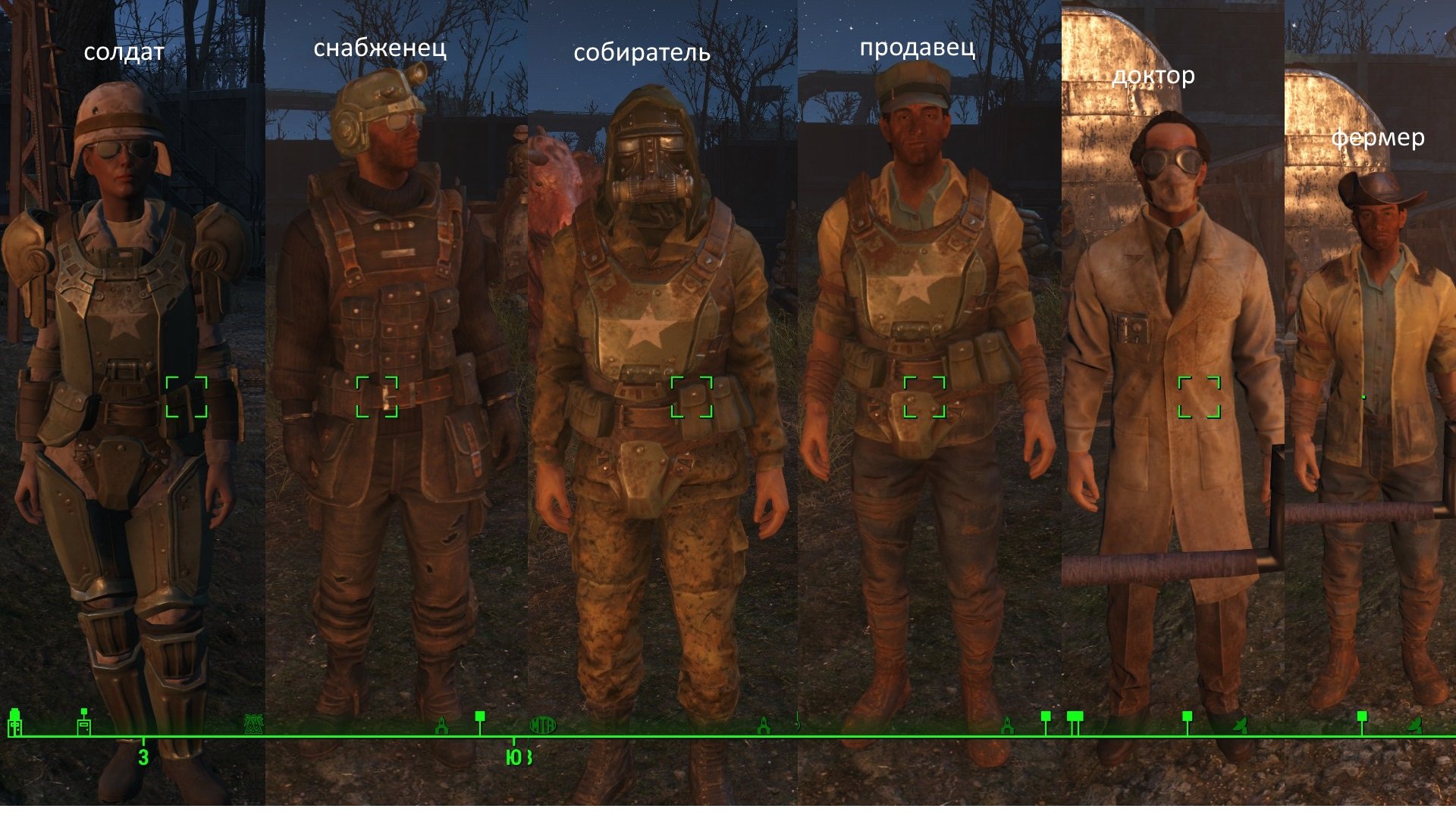 Fallout 4 где все поселенцы фото 24