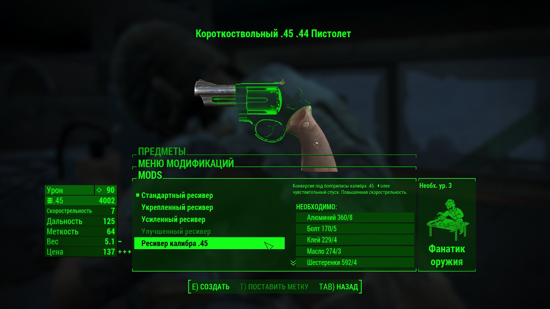 Fallout 4 где брать патроны для криолятора фото 1