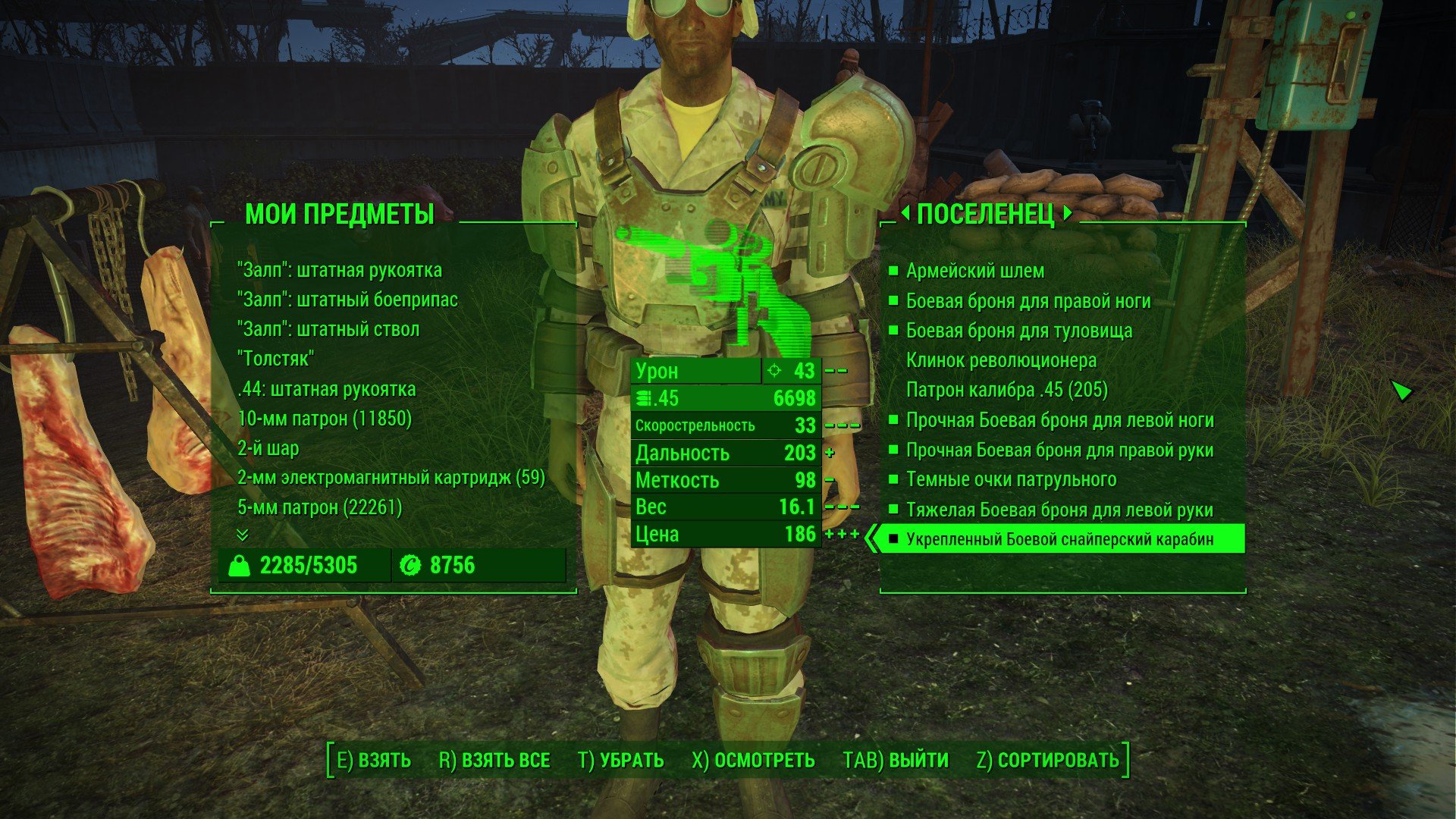 Как сделать поселение дружественным в Fallout 4?