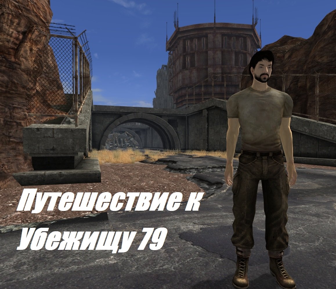 Fallout 4 new vegas квесты фото 85
