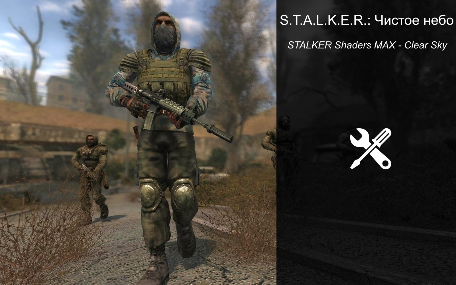 S.T.A.L.K.E.R. Чистое Небо » Страница 3 » Моды для Skyrim, Fallout 4,  Fallout: New Vegas | ModGames.net