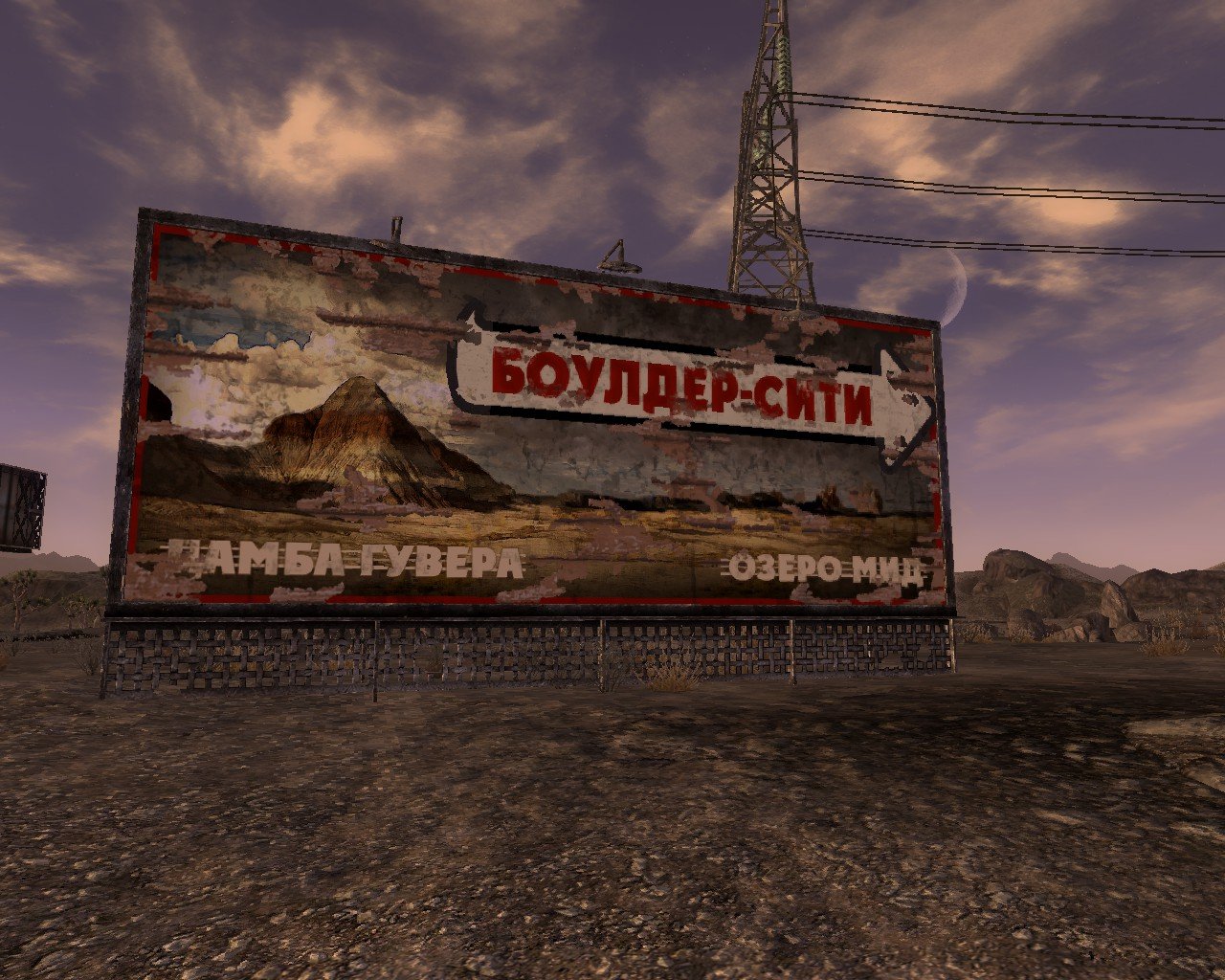 New vegas текстуры. Fallout New Vegas билборды. Вывески Fallout New Vegas. Загрузочный экран фоллаут Нью Вегас. Текстура Fallout.