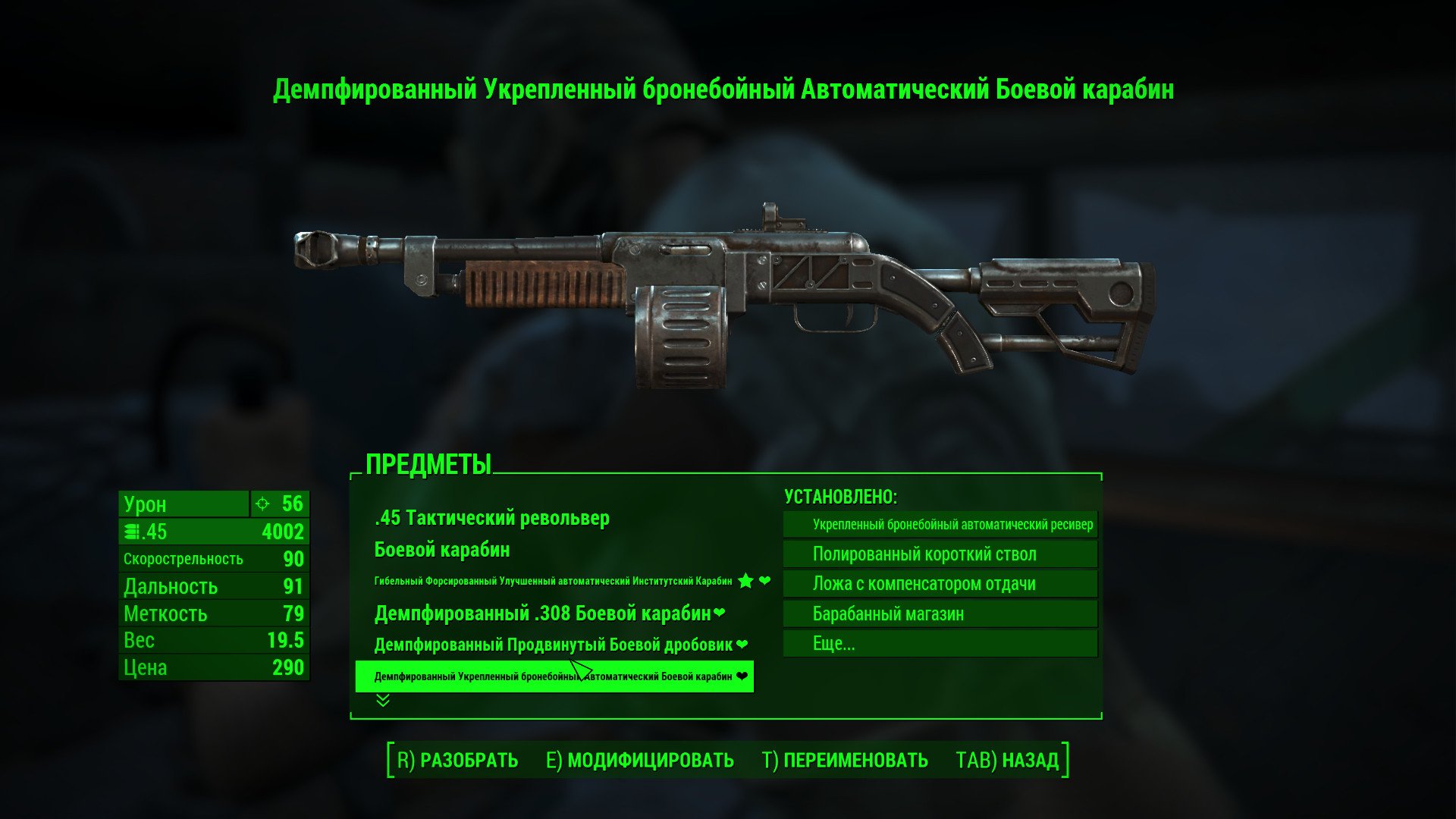 Fallout 4 неавтоматические карабины фото 13