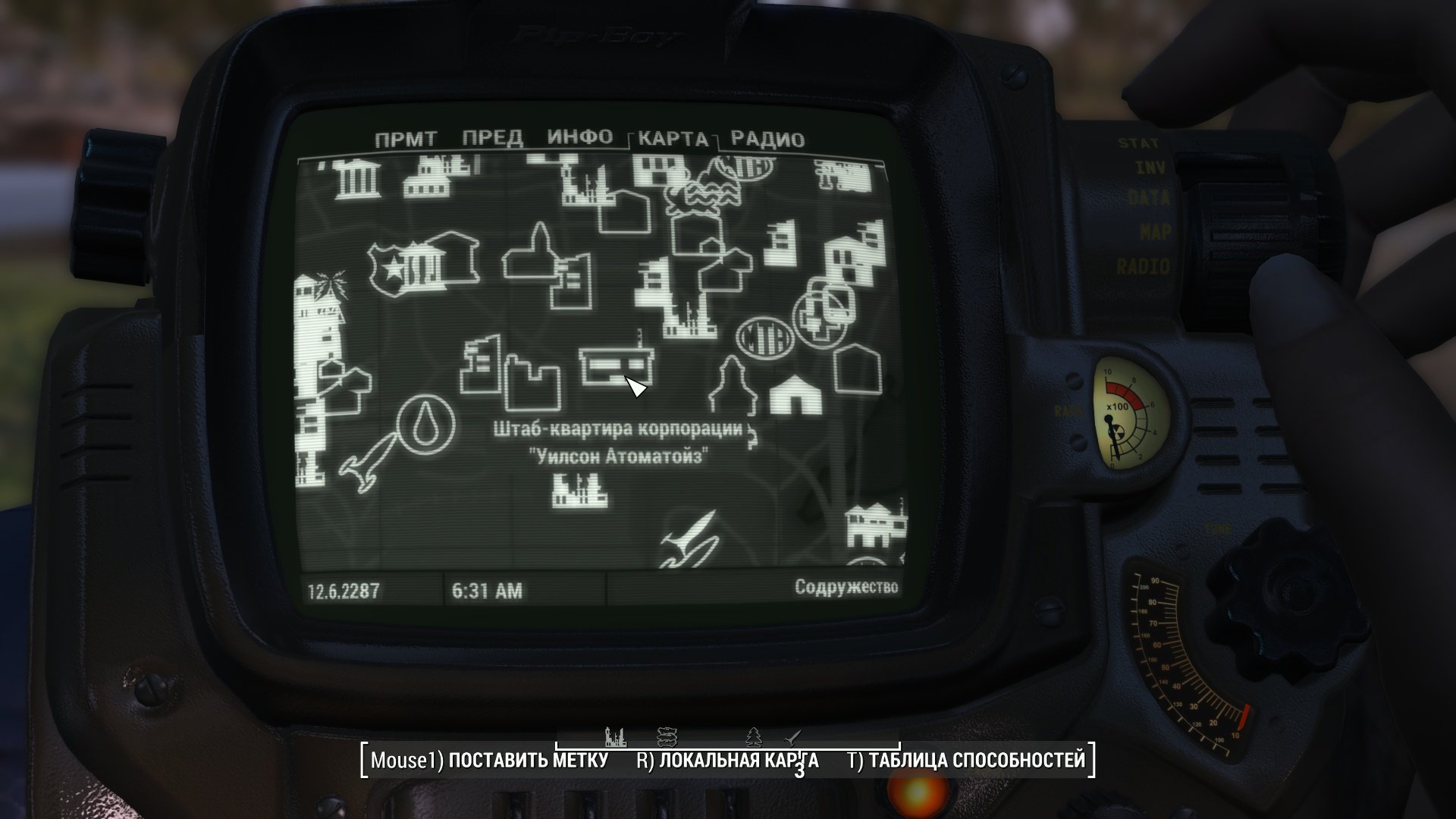 Fallout 4 разобрать на компоненты фото 83