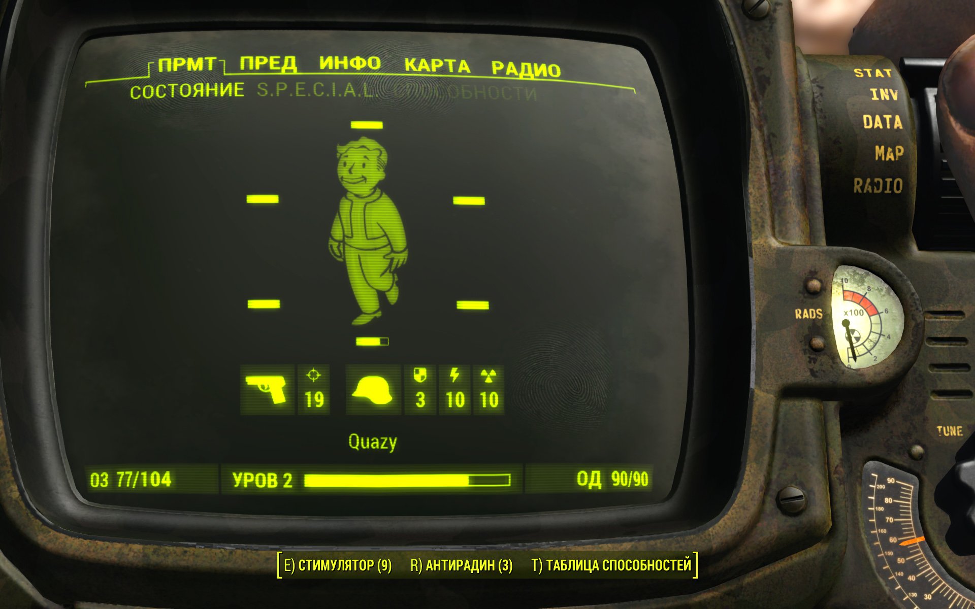 Fallout 4 как поменять цвет интерфейса фото 85