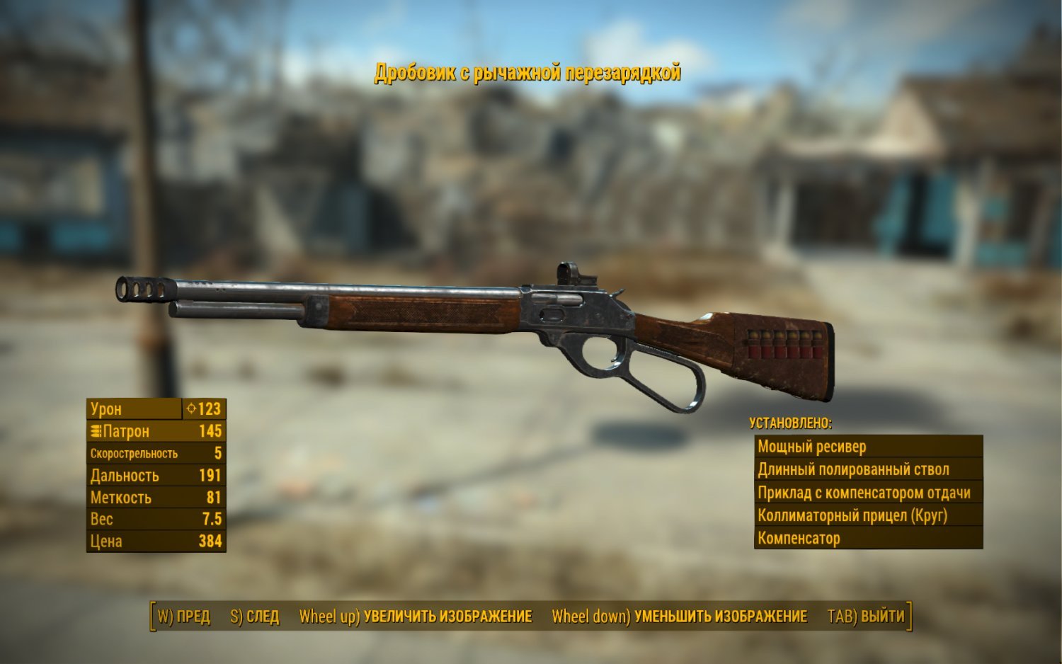 Lever action fallout 4 фото 57