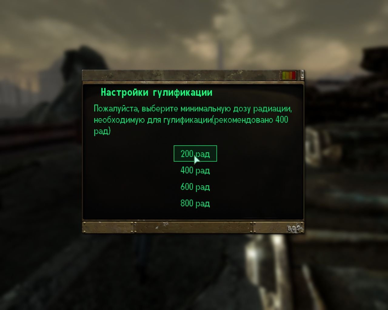 Fallout 4 как вывести радиацию фото 13