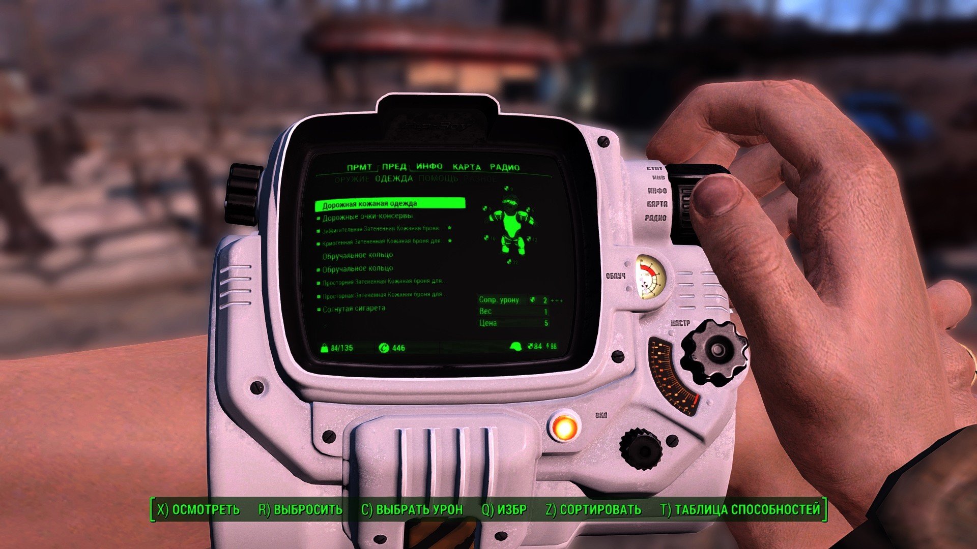Fallout 4 pipboy tabs ошибка фото 91