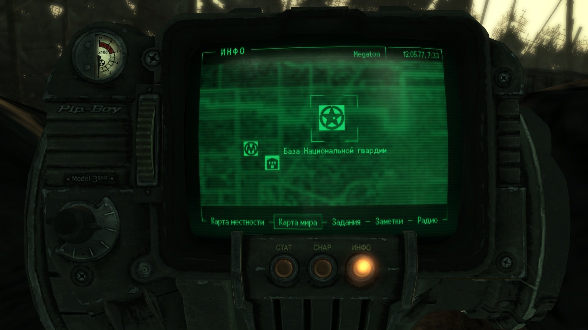 Fallout 4 новости галактики фото 16