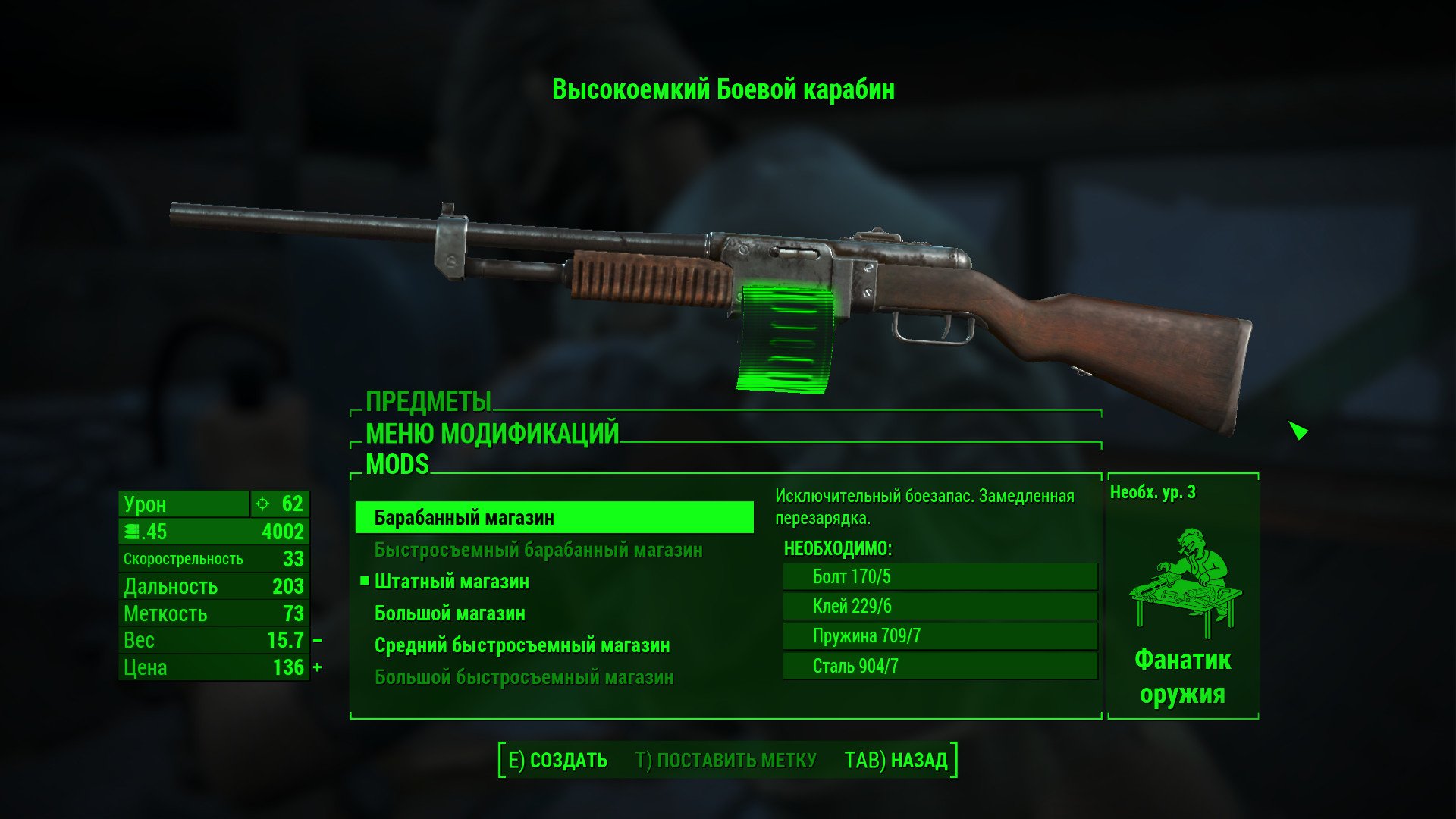 Fallout 4 боевой карабин легендарный фото 16