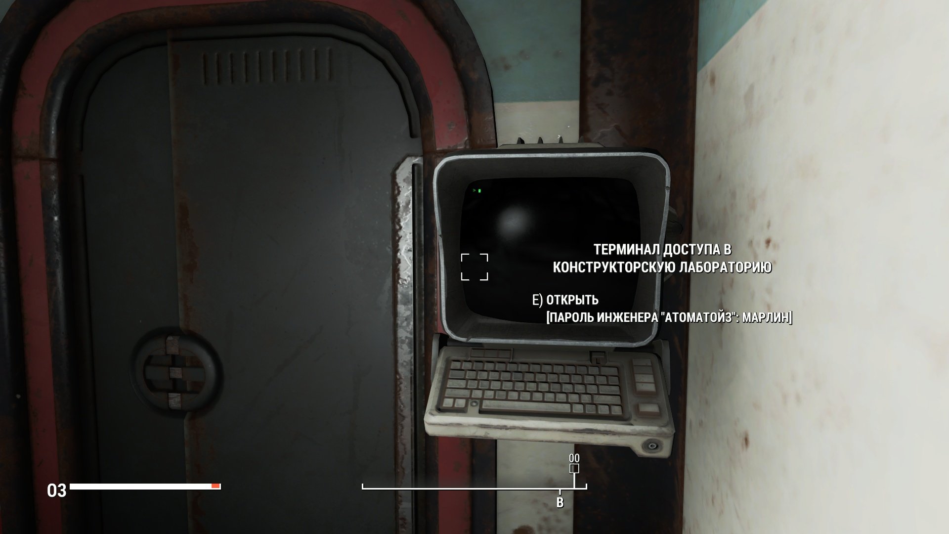 Fallout 4 пароль к двери фото 96