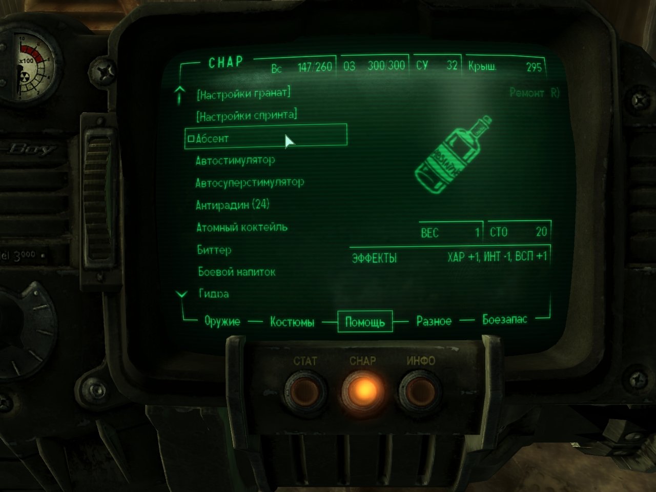 Fallout 4 стекловолокно где брать фото 8
