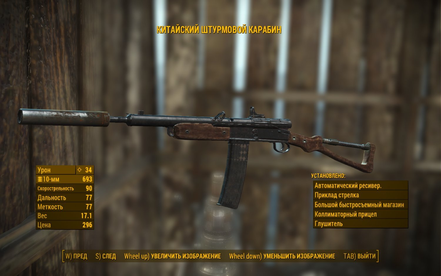 Fallout 4 карабин с рычажным затвором фото 18