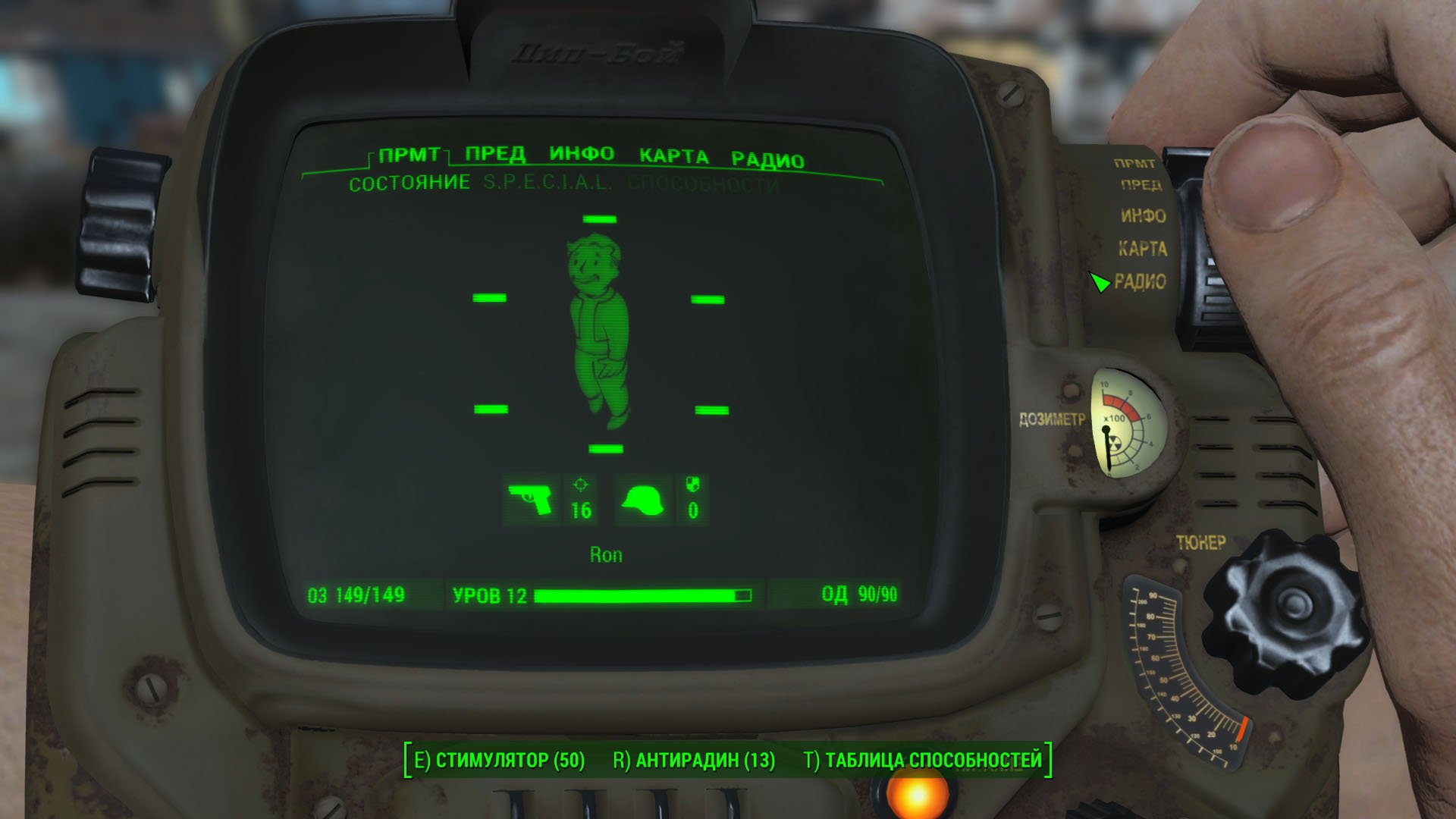 Fallout 4 pipboy tabs фото 103